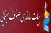 هیأت ساماندهی صنوف سینمایی درباره اساسنامه نمونه صنوف توضیح داد