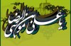 اسامی فیلمنامه نویسان بخش داستانی کوتاه  منتشر شد