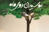 پوستر «بوسیدن روی ماه»؛ در جست وجوی سادگی