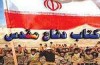 ۱۳ روز تا پایان ثبت نام ناشران در سومین نمایشگاه کتاب دفاع مقدس