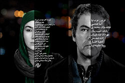 پوستر فیلم سینمایی «پنهان» رونمایی شد
