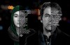 پوستر فیلم سینمایی «پنهان» رونمایی شد