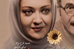 فیلم «همبازی» اکران می‌شود