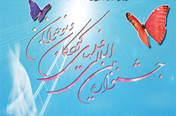 نمایش ۱۲ فیلم درجشنواره‌ فیلم کودک