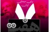 برنامه هفت ویژه جشنواره مقاومت روی آنتن می‌رود