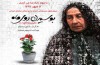 بلیت‌‌های «بوسیدن روی ماه» نیم‌بها به‌فروش می‌رسد