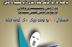 جشنواره فيلم اربیل برگزار می‌شود
