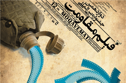 برگزاری کارگاه تبدیل خاطره به فیلمنامه سینمایی در ۱۶ استان مرزی