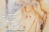 باشگاه ادبی برج میلاد تهران افتتاح می شود