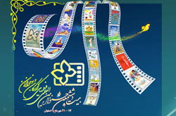 استقبال گسترده مردم از فیلم های کودک و نوجوان