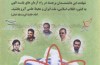 جوایز نخستین جشنواره فیلم شهدای جهاد علمی اعلام شد