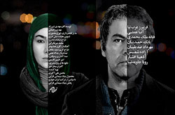 فیلم «پنهان» رحمانی اکران عمومی می شود