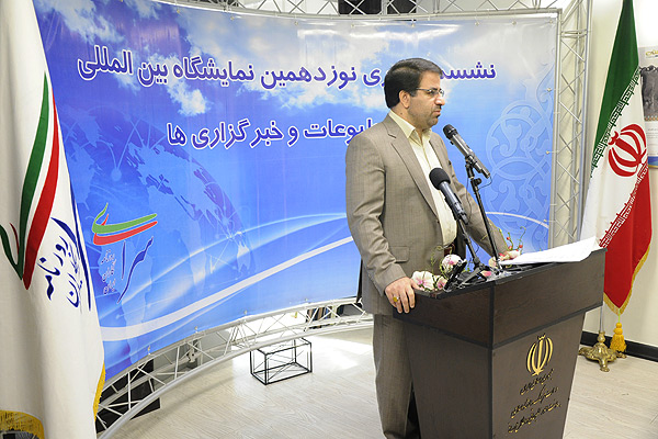 نشست خبری نوزدهمین نمایشگاه بین المللی مطبوعات