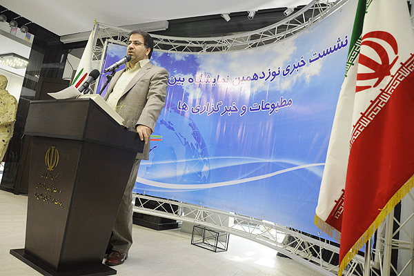 نشست خبری نوزدهمین نمایشگاه بین المللی مطبوعات