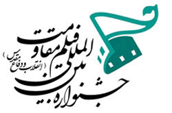 بخش چشم انداز سينمای مقاومت ايران در نايروبی افتتاح شد
