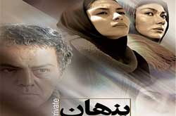 «پنهان» در سینما آفریقا اکران می شود