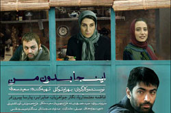 «اینجا بدون من» از جشنواره فیلم‌های ایرانی لندن جایزه گرفت