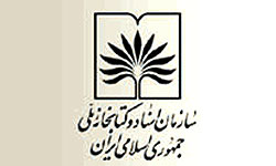 جشنواره هفته پژوهش کتابخانه ملی برگزار می شود