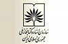 جشنواره هفته پژوهش کتابخانه ملی برگزار می شود