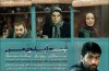 نمایش «اینجا بدون من » و «آقا یوسف» در بخش سینمای جهان جشنواره هند