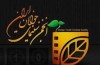 ۱۲۰ عكس از زيبايي هاي ايران به زودي به نمايش گذاشته مي شود