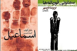سمفونی قورباغه‌ها و زن کاغذی هم به بازار آمدند