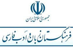 ارزیابی مهارت‌های زبانی و ادبی دانش‌آموختگان آموزش متوسطه کشور