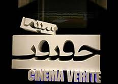 اعلام عناوين فيلم هاي مستند پذيرفته شده در سي و يكمين جشنواره بين المللي فيلم فجر