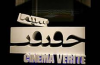 اعلام عناوين فيلم هاي مستند پذيرفته شده در سي و يكمين جشنواره بين المللي فيلم فجر