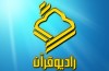 تأسيس شبكه مجازی و ارائه برنامه‌های برگزيده راديو قرآن