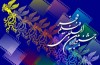 سینمای ایران در سطح جهان شناخته شده است