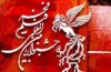 جامعه ورزش از اکران فیلم‌های منتخب جشنواره فیلم فجر استقبال کرد