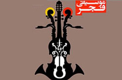 سياست حمايت از جوانان نقطه قوت جشنواره موسيقي فجر است