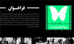 حد مطلوب آثار رسیده به جشنواره «پروانه ایثار»