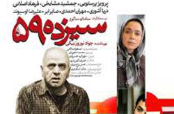 پوراحمد «ایرانی» را تابستان کلید می‌زند
