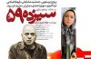 پوراحمد «ایرانی» را تابستان کلید می‌زند