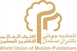 اعضای شورای اجرایی اتحادیه جهانی ناشران مسلمان به ایران آمدند