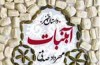 «آب نبات هل دار» در قفسه کتابفروشی ها