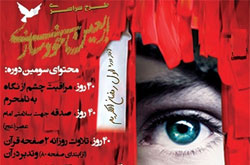 اجرای سومین طرح اربعین خودسازی همزمان با ماه مبارک رمضان اجرای سومین طرح اربعین خودسازی همزمان با ماه مبارک رمضان