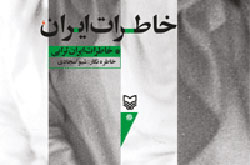 خاطرات حضور بانوان در جبهه‌های جنگ روایت می شود