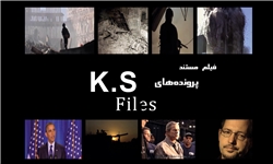 رونمایی از مستند جنجالی «پرونده‌های K.S» در ایوان شمس