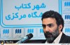 نشست خبری گروه تئاتر دایره ده