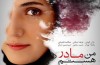 توزیع فیلم جیرانی در شبکه نمایش خانگی