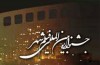 جشنواره فیلم شهر برگزار می‌شود