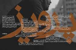«پرویز» برزگر به ژاپن سفر می کند