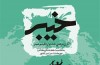 اکران مردمی «خیبر» در ۳۵۰ نقطه کشور