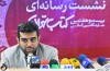 نشست خبری بیست و هفتمین نمایشگاه بین المللی کتاب