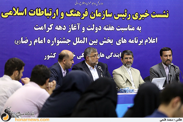 نشست خبری رئیس سازمان فرهنگ و ارتباطات اسلامی