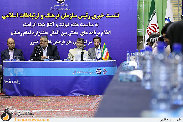 نشست خبری رئیس سازمان فرهنگ و ارتباطات اسلامی
