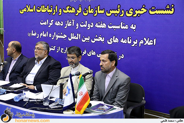 نشست خبری رئیس سازمان فرهنگ و ارتباطات اسلامی